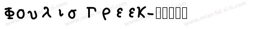 Foulis Greek字体转换